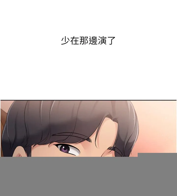 第32话-我来帮你深喉咙 94